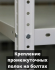 Стеллаж металлический Титан МС-750 2200x1000x400 6 полок купить в 