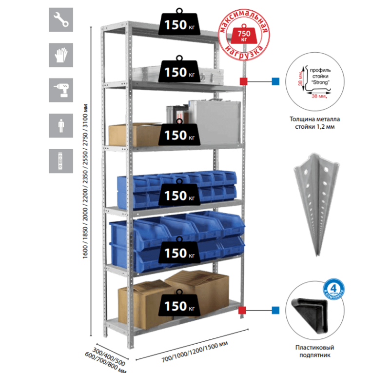 Стеллаж MS Strong 2000х1200х600 7 полок купить в Стеллаж MS Strong 2000х1200х600 7 полок купить в