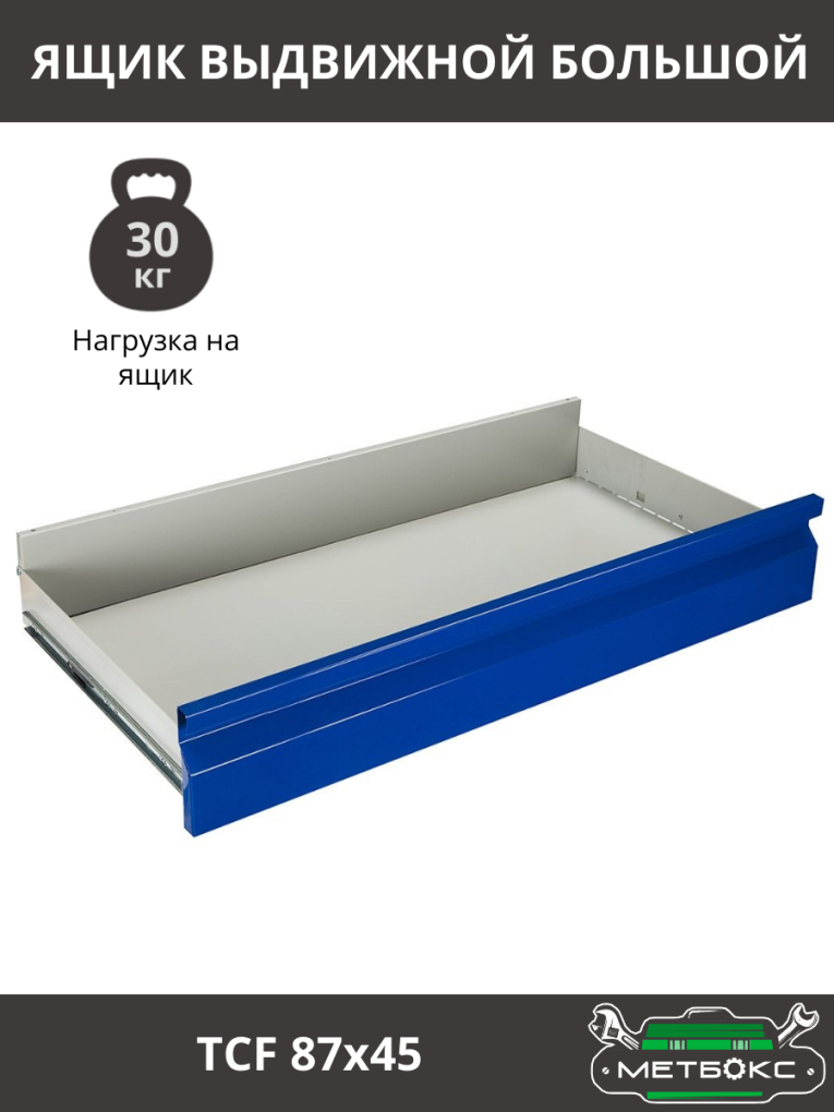 Шкаф инструментальный ТС 1095-021010 купить в Шкаф инструментальный ТС 1095-021010 купить в