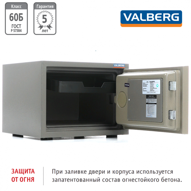 Огнестойкий сейф Valberg FRS-30 CL купить в Огнестойкий сейф Valberg FRS-30 CL купить в