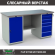 Верстак Profi WT160.WD1/WD5.000 (WB 160Sh + WD1 + WD5) купить в 