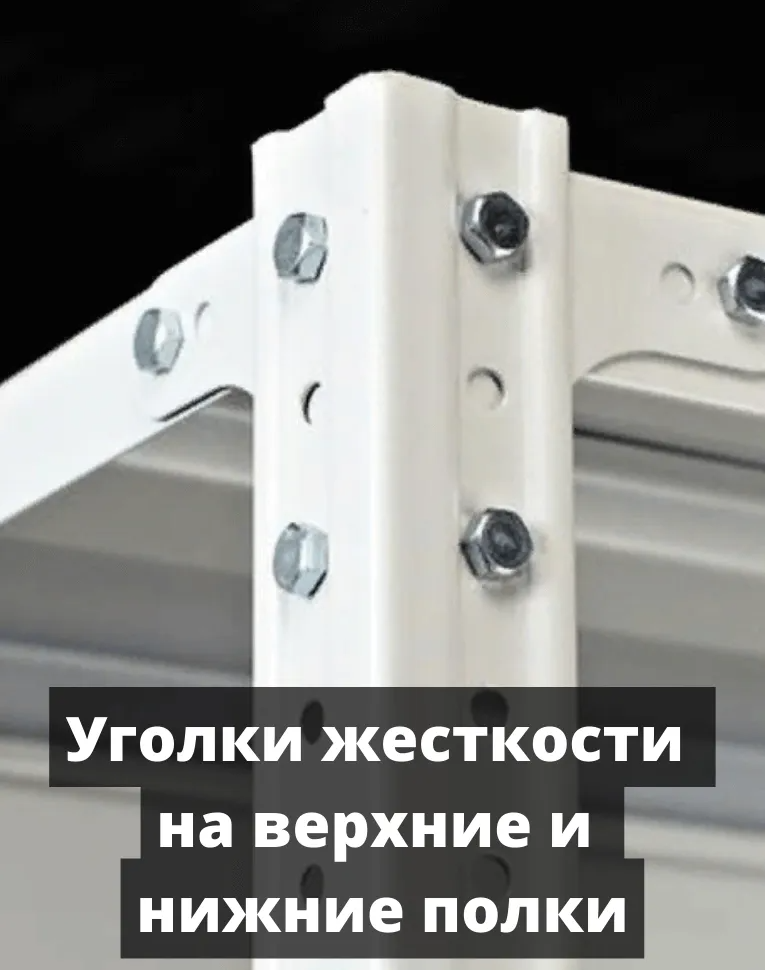 Стеллаж металлический Титан МС-500 1200х1500х600 7 полок купить в Стеллаж металлический Титан МС-500 1200х1500х600 7 полок купить в