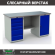 Верстак Profi WT160.WD5/WD1.000 купить в 