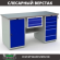 Верстак Profi WT160.WD1/WD5.100 купить в 