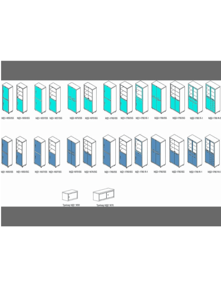 Медицинский шкаф HILFE МД 2 1780/SG купить в Медицинский шкаф HILFE МД 2 1780/SG купить в