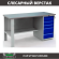 Верстак Profi WT160.F1/WD5.000 купить в 