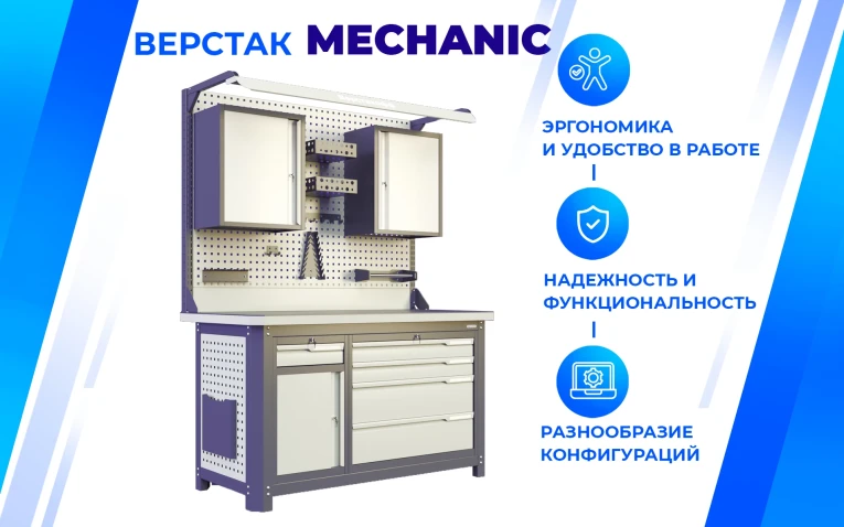 Рабочее место MCN 1552.S3L6-2FR купить в Рабочее место MCN 1552.S3L6-2FR купить в