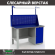 Верстак Profi WT140.F1/WD1.011 купить в 