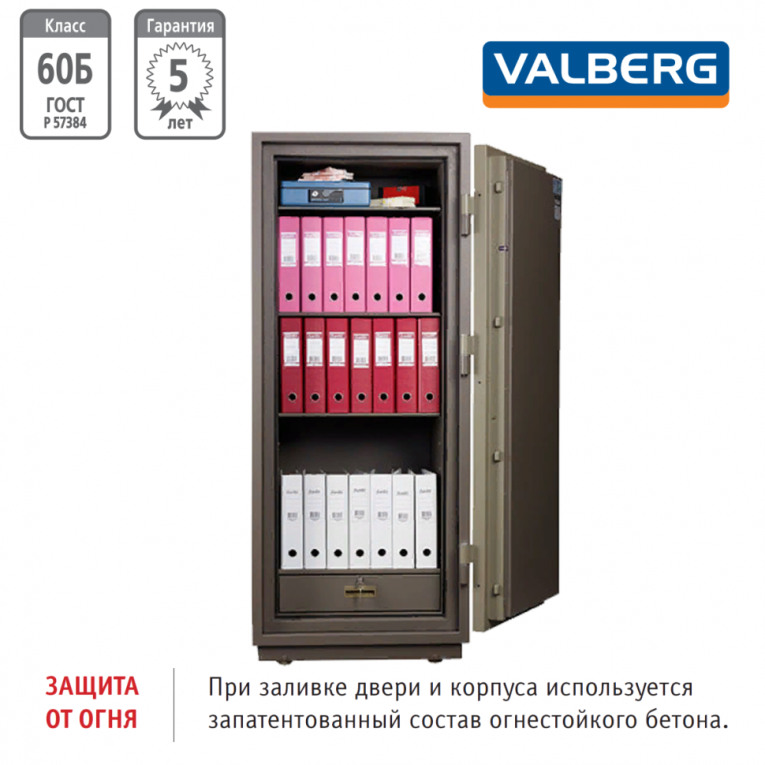 Огнестойкий сейф Valberg FRS-173.T-EL купить в Огнестойкий сейф Valberg FRS-173.T-EL купить в
