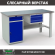 Верстак Profi WT160.WD2/F1.100 купить в 