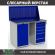 Верстак Profi WT120.WD1/WD5.010 купить в 