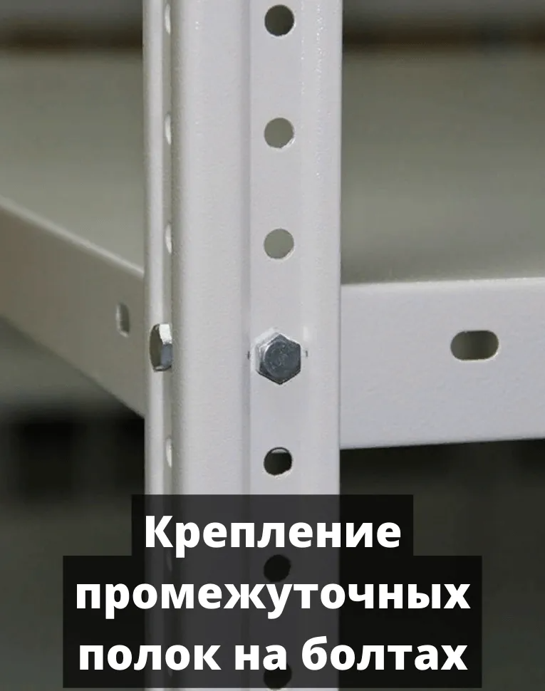 Стеллаж металлический Титан МС-500 1800х1500х300 9 полок купить в Стеллаж металлический Титан МС-500 1800х1500х300 9 полок купить в