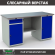 Верстак Profi WT160.WD2/WD1.000 купить в 