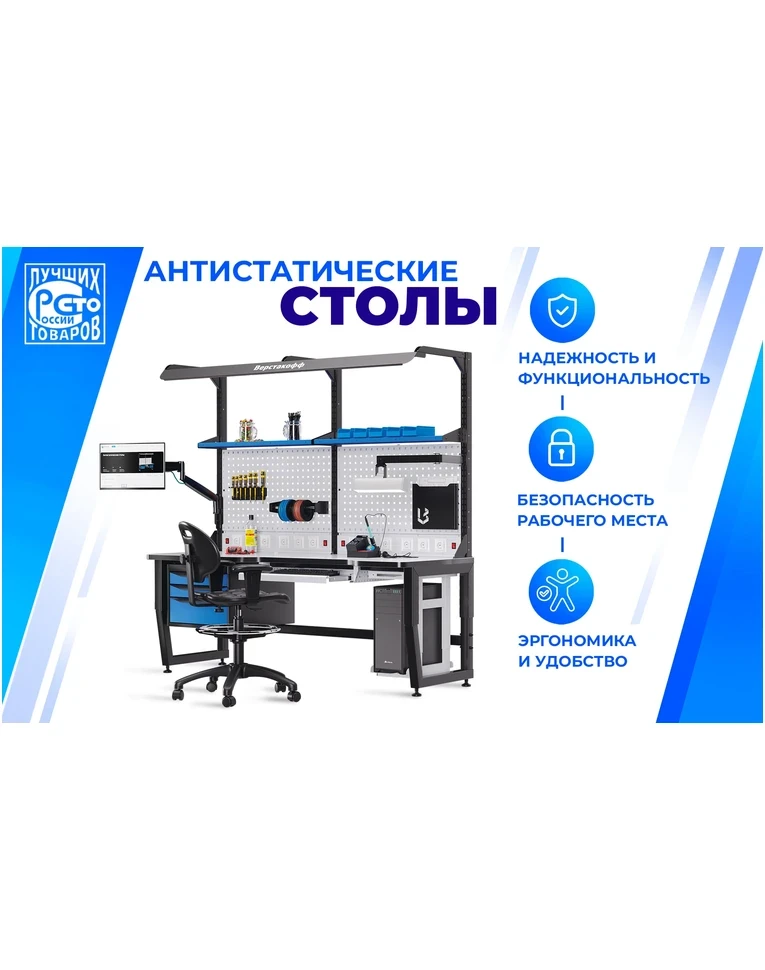 Антистатический стол SPC A20.3-1R, фото 5 Антистатический стол SPC A20.3-1R, фото 5