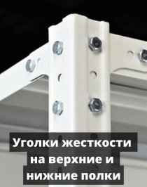 Стеллаж металлический Титан МС-750 2000x1000x500 10 полок Стеллаж металлический Титан МС-750 2000x1000x500 10 полок