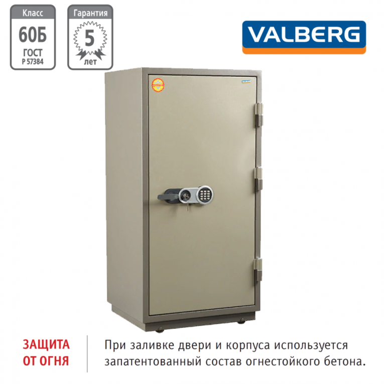 Огнестойкий сейф Valberg FRS-140.T-EL купить в Огнестойкий сейф Valberg FRS-140.T-EL купить в
