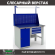 Верстак Profi WT120.WD1/F1.111 купить в 