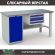 Верстак Profi WT160.WD1/F1.100 купить в 
