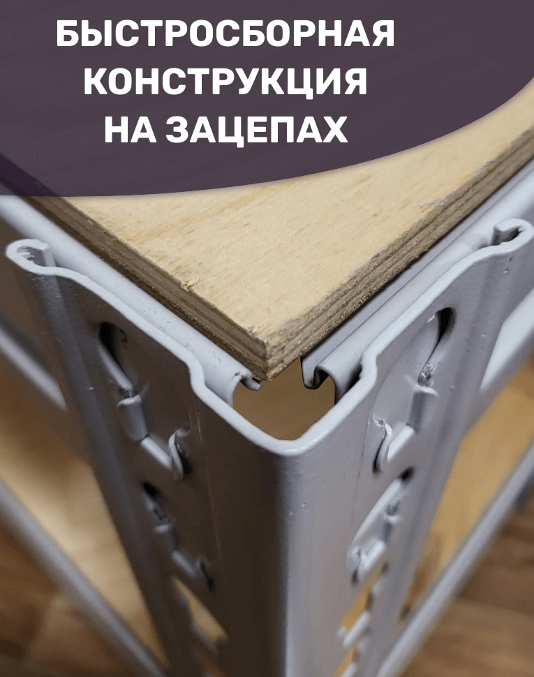 Стеллаж металлический МС-Т 2500х1510х760 4 полки купить в Стеллаж металлический МС-Т 2500х1510х760 4 полки купить в