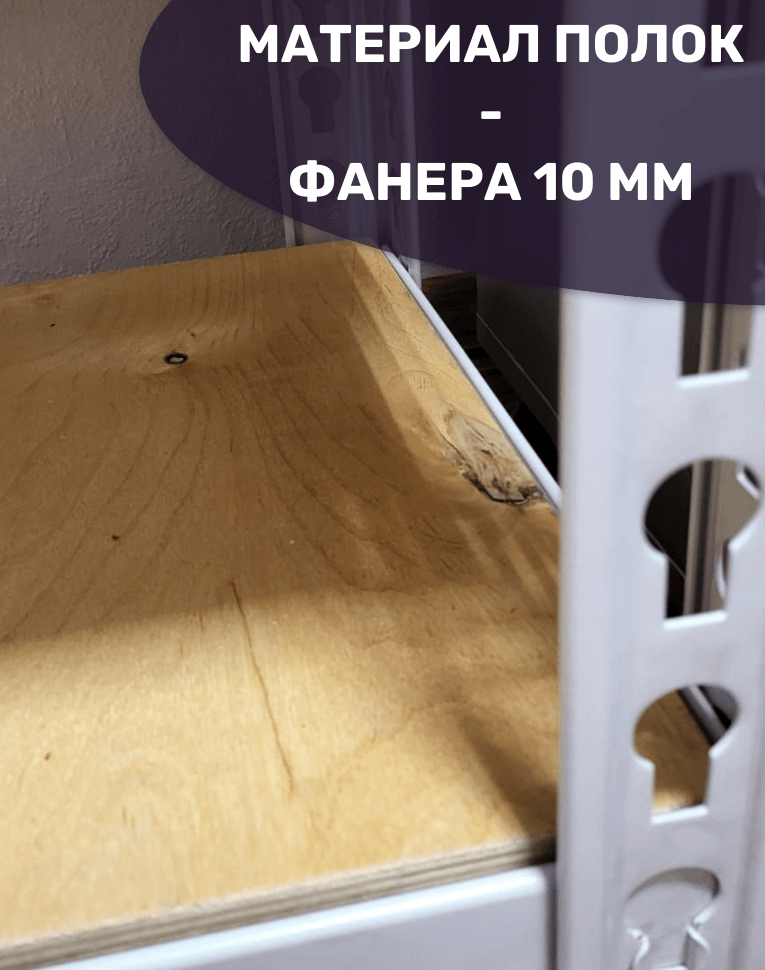 Стеллаж металлический МС-Т 3000х1510х760 3 полки купить в Стеллаж металлический МС-Т 3000х1510х760 3 полки купить в