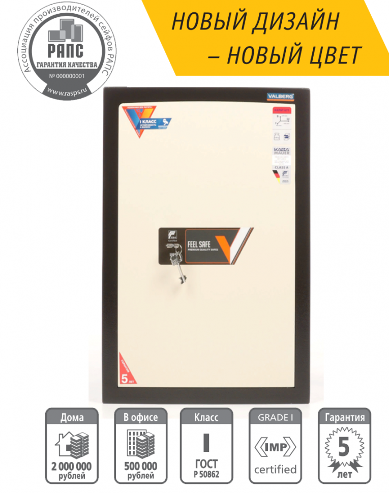 Взломостойкий сейф Valberg Карат 67T new купить в Взломостойкий сейф Valberg Карат 67T new купить в