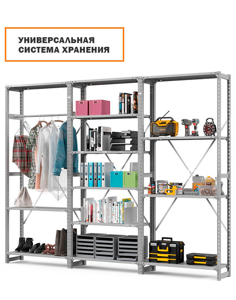 Стеллаж ТСУ 3000x1000x400 5 полок (300 кг, перф) купить в Стеллаж ТСУ 3000x1000x400 5 полок (300 кг, перф) купить в