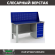 Верстак Profi WT160.F1/WD5.010 купить в 