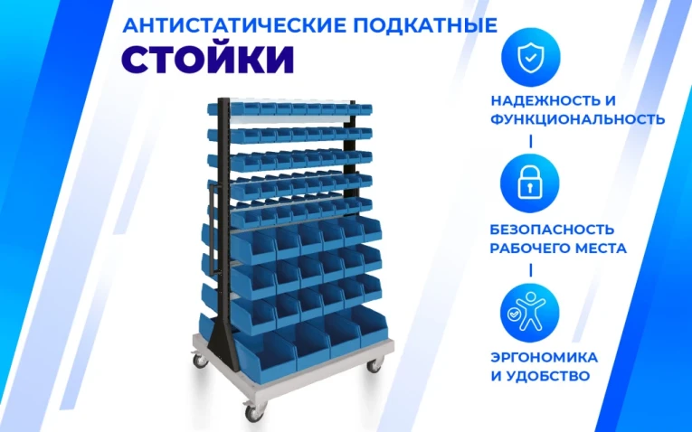 Передвижная стойка SPC A2B.5 купить в Передвижная стойка SPC A2B.5 купить в