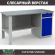 Верстак Profi WT160.F1/WD2.000 купить в 
