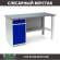 Верстак Profi WT160.WD2/F1.000 (WB 160Sh + WD2) купить в 
