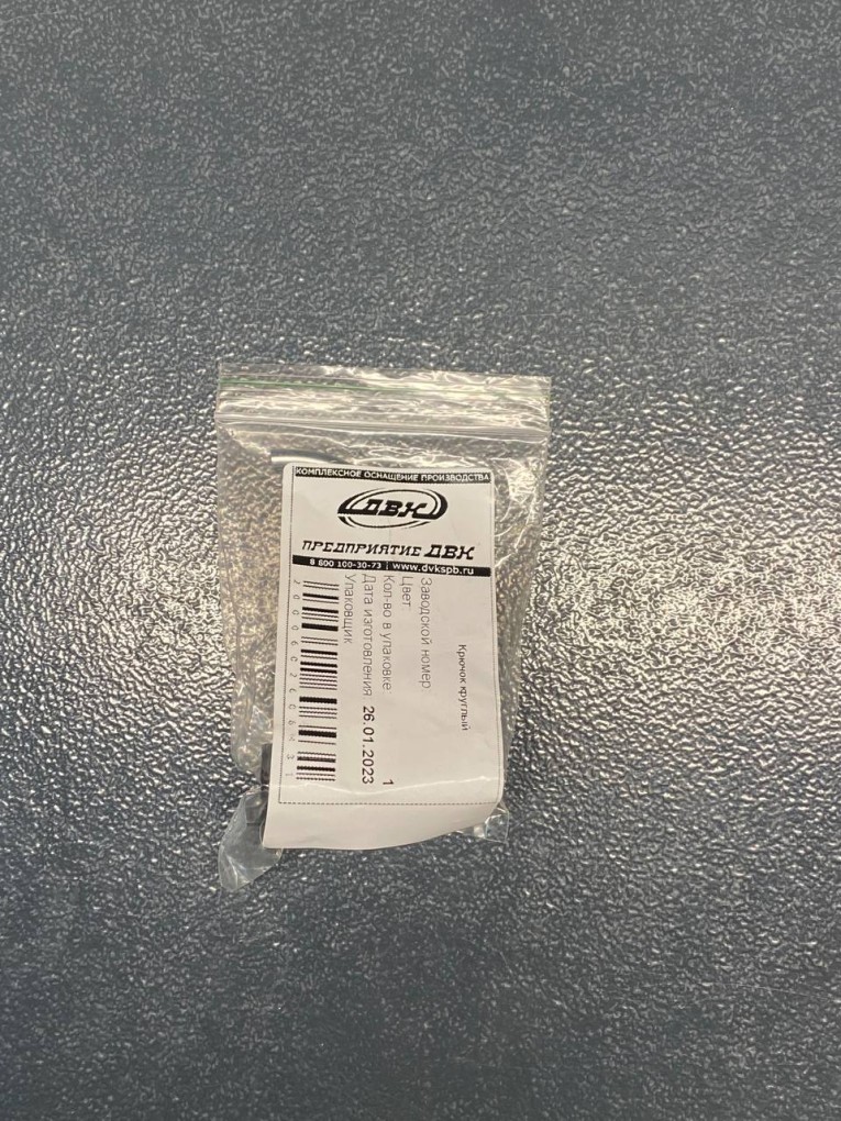 Крючок круглый 90 мм купить в Крючок круглый 90 мм купить в