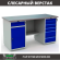 Верстак Profi WT160.WD2/WD5.000 (WB 160Sh + WD2 + WD5) купить в 