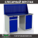 Верстак Profi WT140.WD2/WD1.010 купить в 