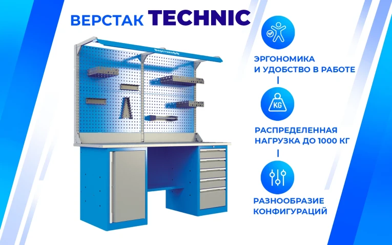 Верстак PRF 121.11.3-1 купить в 